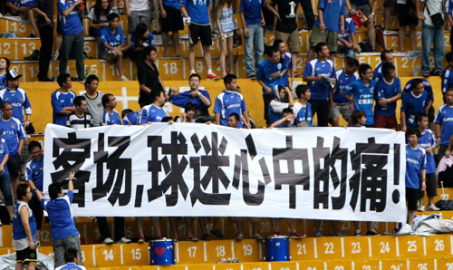  波鸿降级命运已定球迷场外拉横幅表不满  